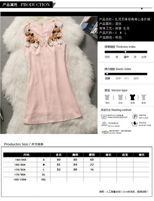 2014春夏新款女装 欧美时尚粉色胸前扎花钉珠装饰修身背心连衣裙